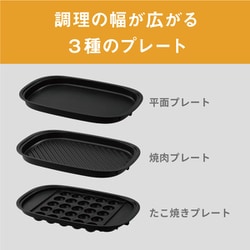 ★大判❤️Panasonic ホットプレート 2枚タイプ 焼肉プレート 平面 大型 楽天市場】【P10倍 8/11 9:59迄】 ホットプレート 大型 3枚 着脱