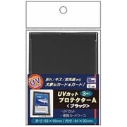 CAC-SL88 UVカットプロテクターA ブラック [トレーディングカード用品]