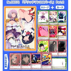 グリッドマン ユニバース　スリーブ　デラックス　 2種セット　3個　カード付属 ヨドバシ.com - ムービック movic きゃらスリーブコレクション