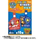 パウ・パトロール ぷにぷにキーホルダーラムネ 1個 [コレクション食玩]