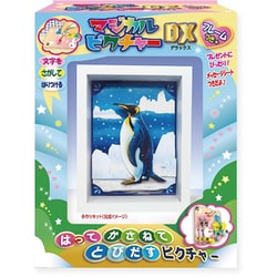 MP1326 マジカルピクチャー DX ペンギン [工作キット]
