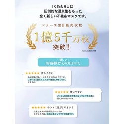 ヨドバシ.com - イキスル IKISURU IKISURU 大きめサイズ IVORY