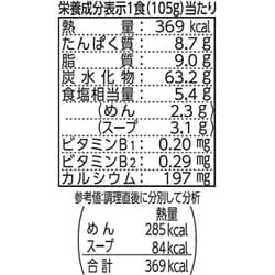 ヨドバシ.com - 日清食品 日清これ絶対うまいやつ♪プレミアム 黒マー油豚骨 3食パック 315g 通販【全品無料配達】