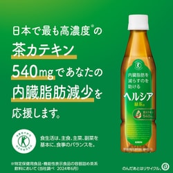 [トクホ]ヘルシア緑茶 1050ml×36本 ◇【特定保健用食品(トクホ)】キリン ヘルシア緑茶 1050ml