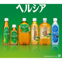 ヨドバシ.com - キリンビバレッジ ヘルシア 緑茶 スリム 350ml