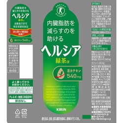 【yoshie2箱48本】賞味期限5月24日 ヘルシア緑茶 α 350ml ヘルシア 緑茶 350ml 24本セット | 花王公式通販 【My