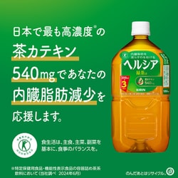 や*す様 キリン　ヘルシア緑茶350ml×48本バラ正箱無し詰合せ Amazon.co.jp: キリン ヘルシア緑茶 350mlPET×24本×2ケース（48