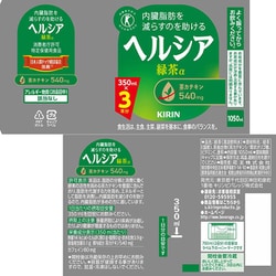未使用 トクホ ヘルシア緑茶 1050ml×12本×3箱 Amazon | [トクホ] ヘルシア 緑茶 スリムボトル 350ml×24本