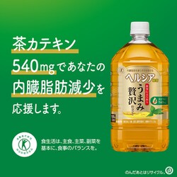 特価★ キリン ヘルシア 緑茶 72本 楽天市場】◇【特定保健用食品(トクホ)】キリン ヘルシア緑茶