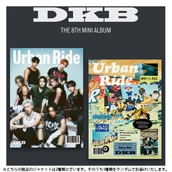 DKB / 8TH MINI ALBUM : URBAN RIDE（ランダムバージョン） [K-POP 輸入盤CD]