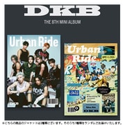 DKB / 8TH MINI ALBUM : URBAN RIDE（ランダムバージョン） [K-POP 輸入盤CD]