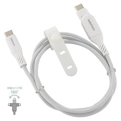 さらさらUSBケーブル PD100W対応 Type-CtoC 片側180°回転 1m 高耐久 ケーブルバンド付き SMT-L10SS100N