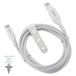さらさらUSBケーブル PD100W対応 Type-CtoC 片側180°回転 2m 高耐久 ケーブルバンド付き SMT-L20SS100N
