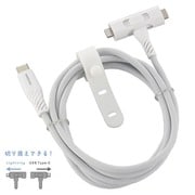 さらさらUSBケーブルType-CtoC or Lightning切り換え式 1.5m 高耐久 ケーブルバンド付き SMT-L15ST1815N