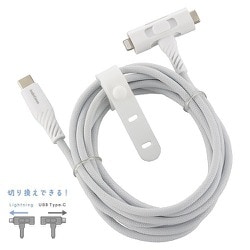 さらさらUSBケーブルType-CtoC or Lightning切り換え式 2m 高耐久 ケーブルバンド付き SMT-L20ST1815N