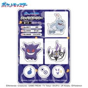 ポケットモンスター チョイつめ アクリルキーホルダー シート ゴースト（1） [キャラクターグッズ]