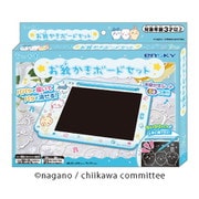 ちいかわ お絵かきボードセット [キャラクターグッズ]