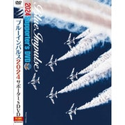 BAP-BLE2241 ブルーインパルス 2024 サポーター's DVD [DVDソフト]