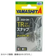 エギ王 TRスナップ M