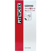 PITWORK(ピットワーク) 艶出しコーティング剤 クイック艶コート 350ml KA310-35093