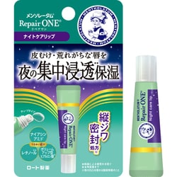 メンソレータム リペアワン ナイトケアリップ [リップエッセンス 夜用保湿パック 皮むけ 乾燥荒れ対策]