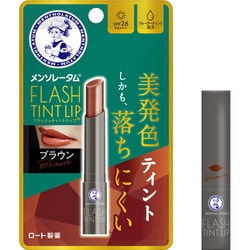 メンソレータム フラッシュティントリップ ブラウン [ティントリップ 美発色ティント つけたて色長持ち]