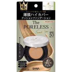 毛穴パテ職人 ポアレス クッションファンデーション 02