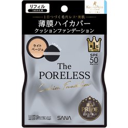 毛穴パテ職人 ポアレス クッションファンデーション 01 リフィル