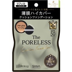 毛穴パテ職人 ポアレス クッションファンデーション 02 リフィル