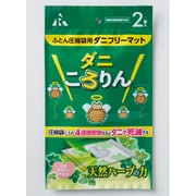 DD-502 [ダニフリーマット ダニころりん ふとん圧縮袋用 2枚入]