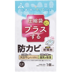 防カビ 高機能乾燥剤 圧縮袋用 1P AM-1001
