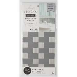 メタルタイル メタルブリック AT-002