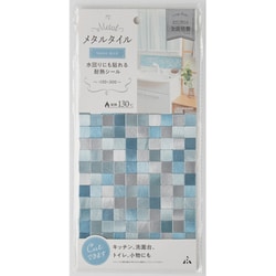メタルタイル スモールブルー AT-006