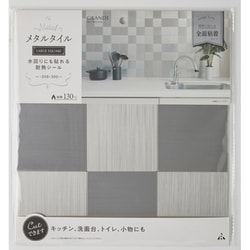メタルタイル L ラージスクエア AT-101