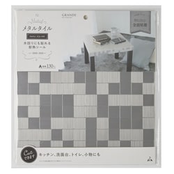 メタルタイル L スモールスクエア AT-103