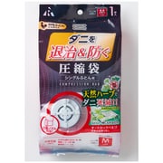 DD-1001 [防＋ダニ退治 バルブ 圧縮袋 シングル布団用]