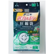 DD-1002 [防＋ダニ退治 バルブ 圧縮袋 大きな布団用]