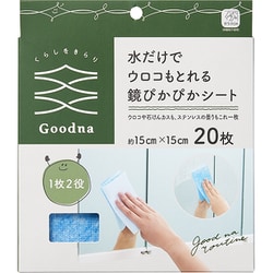 水だけでウロコも落ちる鏡ぴかぴかシート GY-005