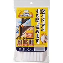 すきま風 チューブクッション オールシーズン 240 H-2104