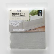 H-3105 [結露吸水テープ 吸着タイプ 20cm幅 GR]