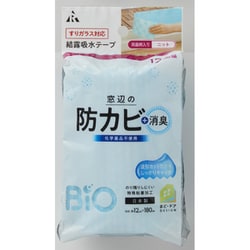 バイオ 結露吸水テープ ニット 12cm幅 H-312