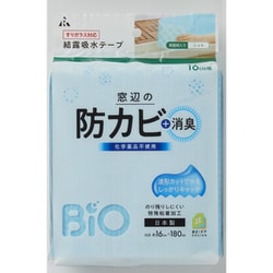 バイオ 結露吸水テープ ニット 16cm幅 H-313