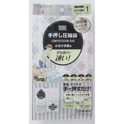 手押し圧縮袋 小分け圧縮袋 R-2004