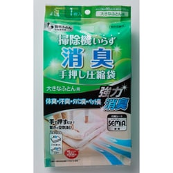 消臭 手押し圧縮袋 大きなふとん用 1P RS-002