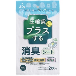 消臭シート 圧縮袋用 2P RS-1001