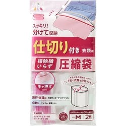 仕切り付き 掃除機いらず 圧縮袋 M SE-2001