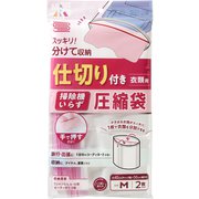 SE-2001 [仕切り付き 掃除機いらず 圧縮袋 M]