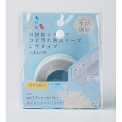 カビ汚れ防止テープ タイル柄 YB-002