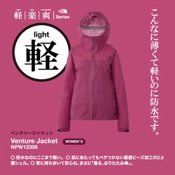 【クリーニング、撥水加工済】ノースフェイス　ジャケット　140cm ザ・ノース・フェイス ベンチャージャケット | ライトアップ