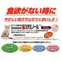 猫スタミノール 食欲 50g w17b8b5 Amazon | チョイスプラス スタミノン 食欲 猫用 30g | CHOICE+(